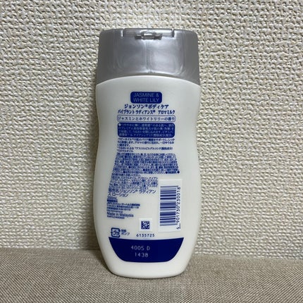 バイブラント ラディアンス アロマミルク/ジョンソンボディケア/ボディミルクを使ったクチコミ(2枚目)