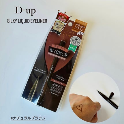 シルキーリキッドアイライナーWP/D-UP/リキッドアイライナーを使ったクチコミ(1枚目)