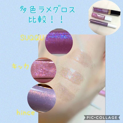 トゥルーディメンションラディアンスバーム/hince/スティックハイライトを使ったクチコミ(4枚目)