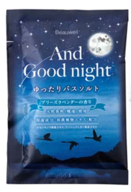 ブリーズラベンダー40g(1回分)