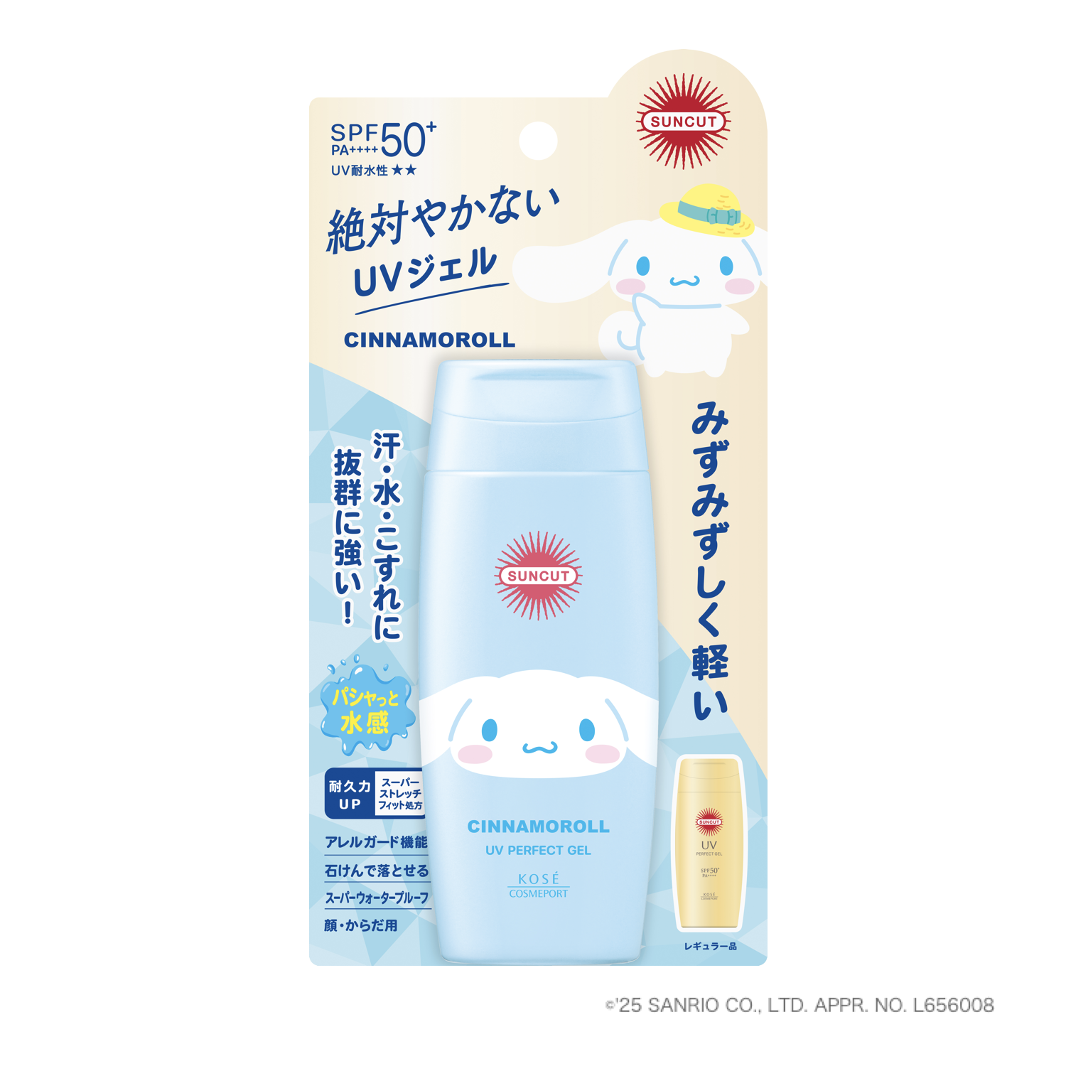 サンカットR パーフェクトUV ジェル シナモロール限定デザイン（80g）