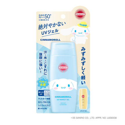 シナモロール限定デザイン(80g)