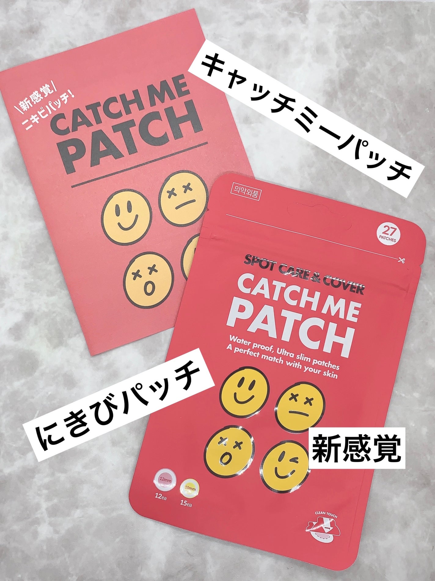 キャッチミーパッチ/CATCH ME PATCH/にきびパッチを使ったクチコミ(1枚目)