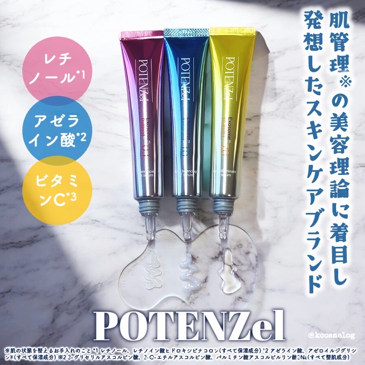 ポテンツェル ポアイルミネートCセラム/POTENZel/美容液を使ったクチコミ（1枚目）
