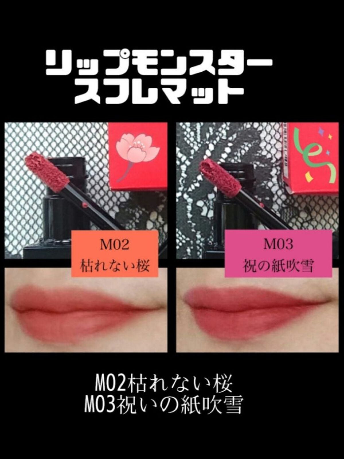 リップモンスター スフレマット/KATE/口紅を使ったクチコミ(1枚目)