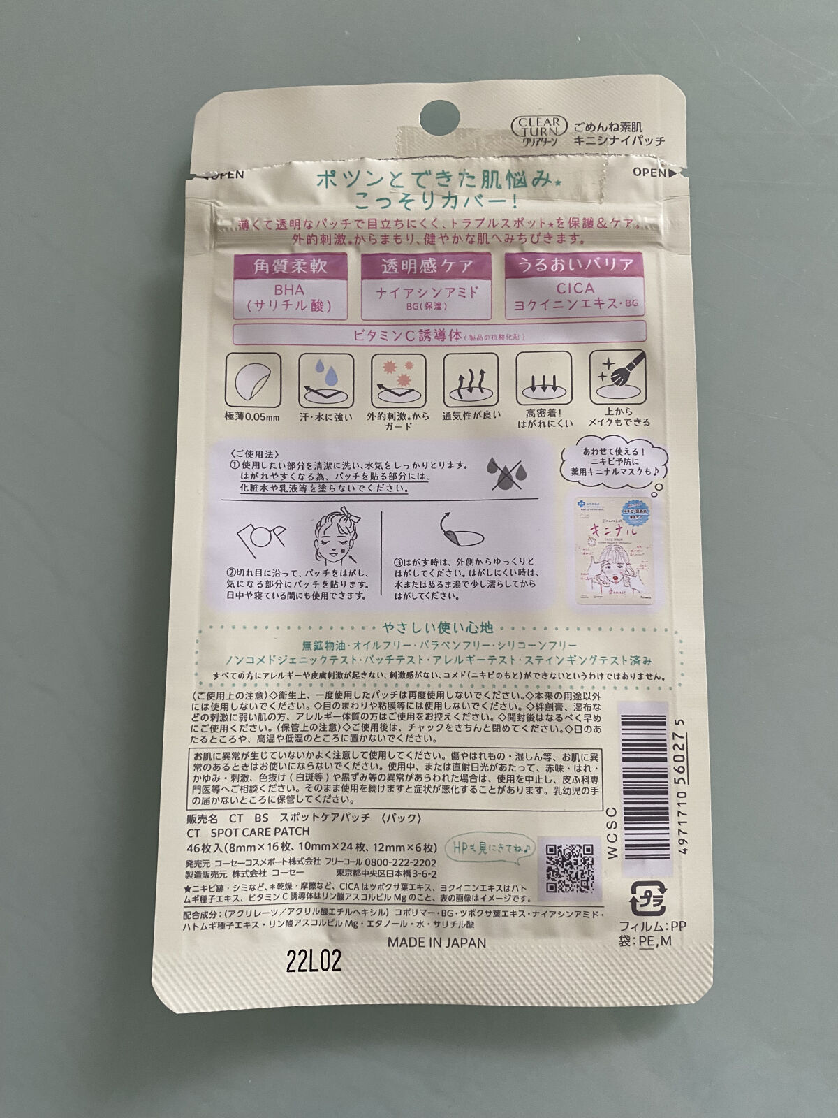 ごめんね素肌 キニナルマスク/クリアターン/シートマスク・パックを使ったクチコミ（3枚目）