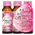 プラセンタ 20000<ドリンク> 50ml×3本パック