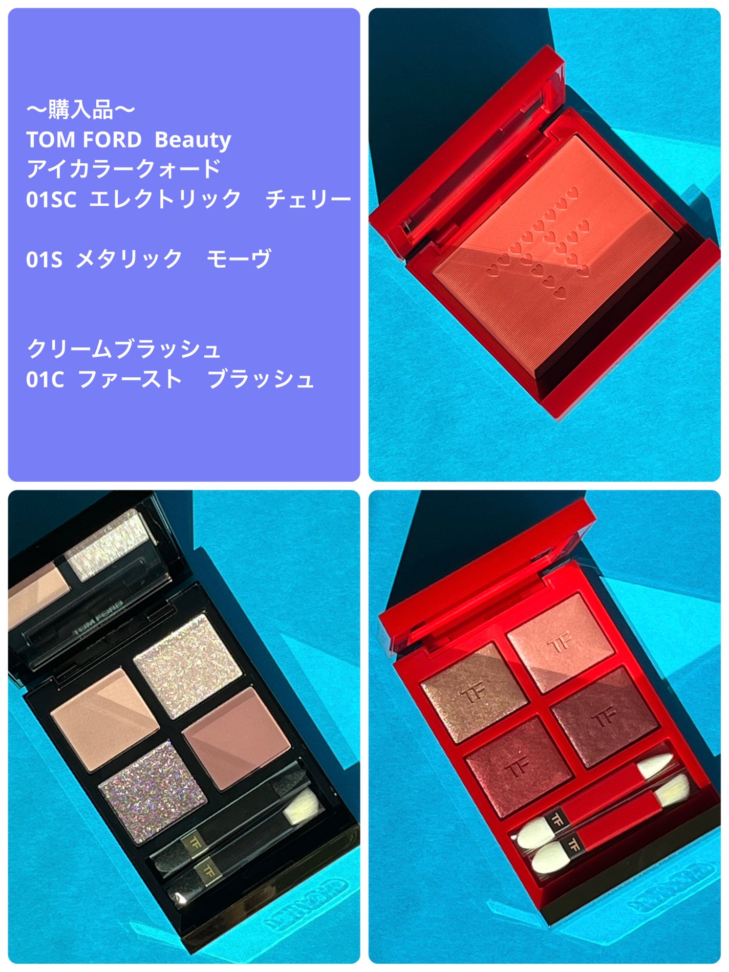 アイ カラー クォード/TOM FORD BEAUTY/アイシャドウパレットを使ったクチコミ(1枚目)