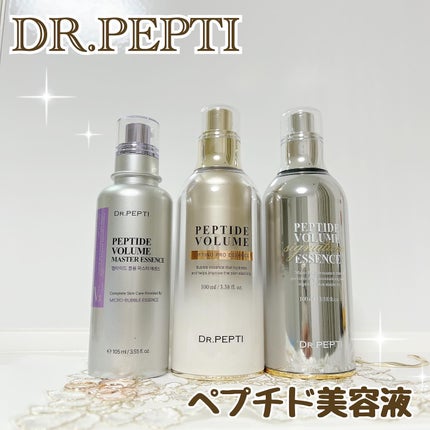 ペプチド ボリューム マスター エッセンス/DR.PEPTI/美容液を使ったクチコミ(1枚目)