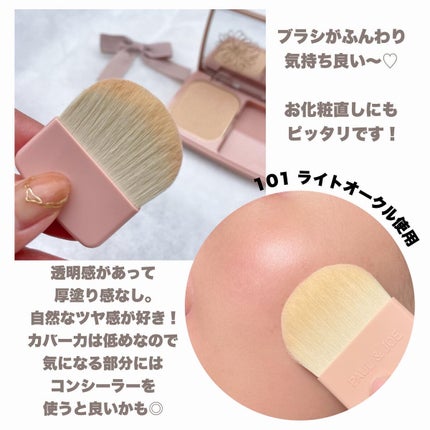 ヴェール ファンデーション N/PAUL & JOE BEAUTE/パウダーファンデーションを使ったクチコミ(4枚目)