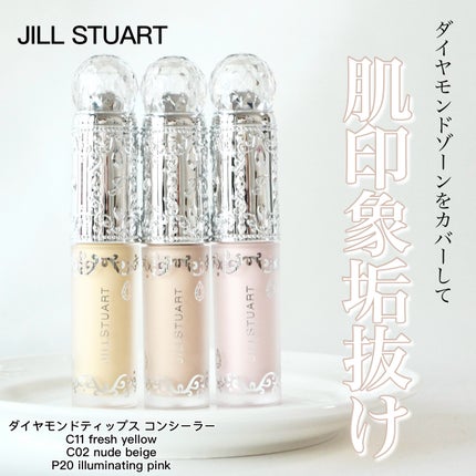 ダイヤモンドティップス コンシーラー<カバータイプ>/JILL STUART/リキッドコンシーラーを使ったクチコミ(1枚目)