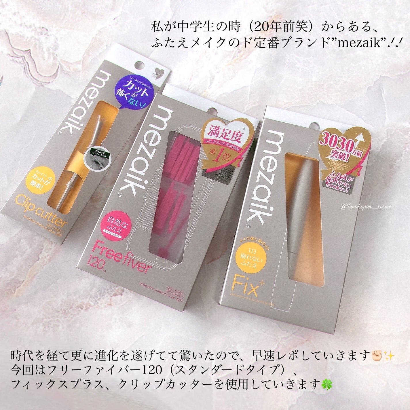 メザイク クリップ カッター ファイバー専用カッター/メザイク/二重まぶた用アイテムを使ったクチコミ(2枚目)