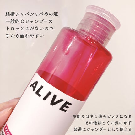 ALIVE カラーキープ シャンプーのクチコミ「【ピンクシャンプー】
楽天で以前買ったカラーシャンプー
以前は紫を使用してましたが今回はピン.....」(2枚目)