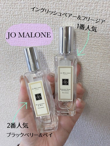 ブラックベリー & ベイ コロン/Jo MALONE LONDON/香水(レディース)を使ったクチコミ（1枚目）