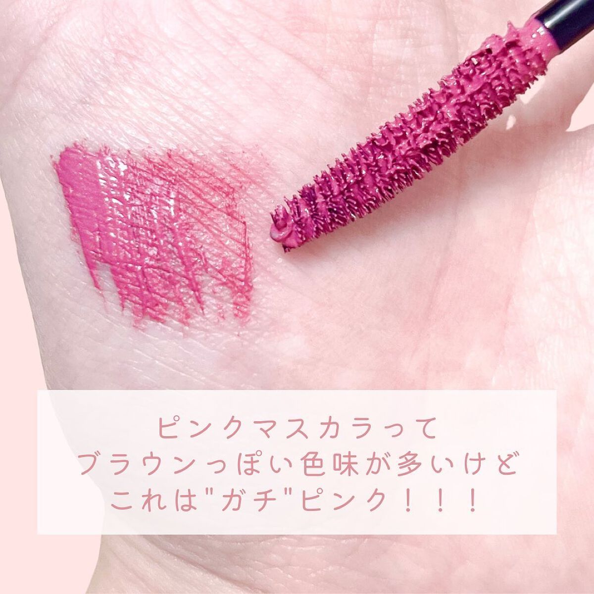 カラーマスカラ/SEN AMU/マスカラを使ったクチコミ（3枚目）