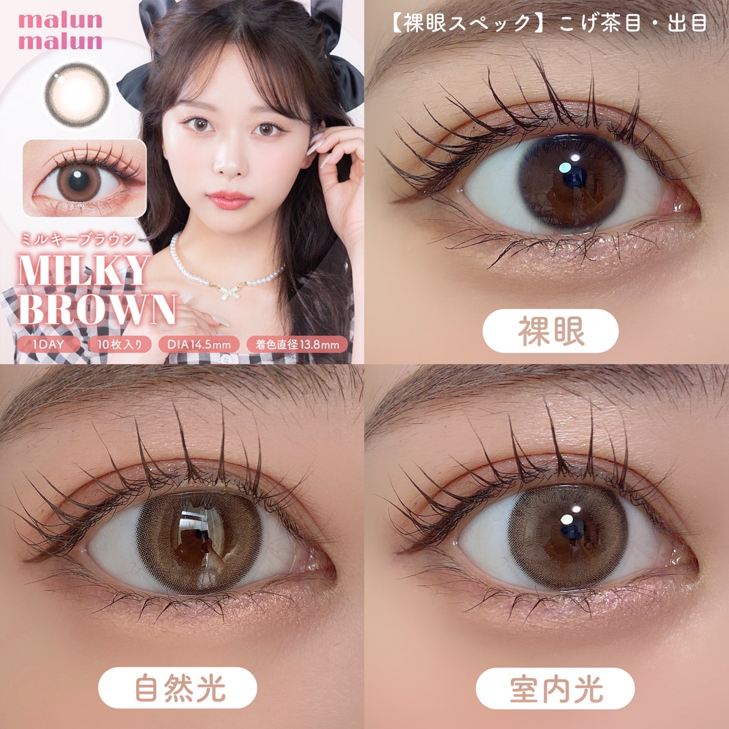 マランマラン ワンデー/malun malun/ワンデー(1DAY)カラコンを使ったクチコミ(4枚目)