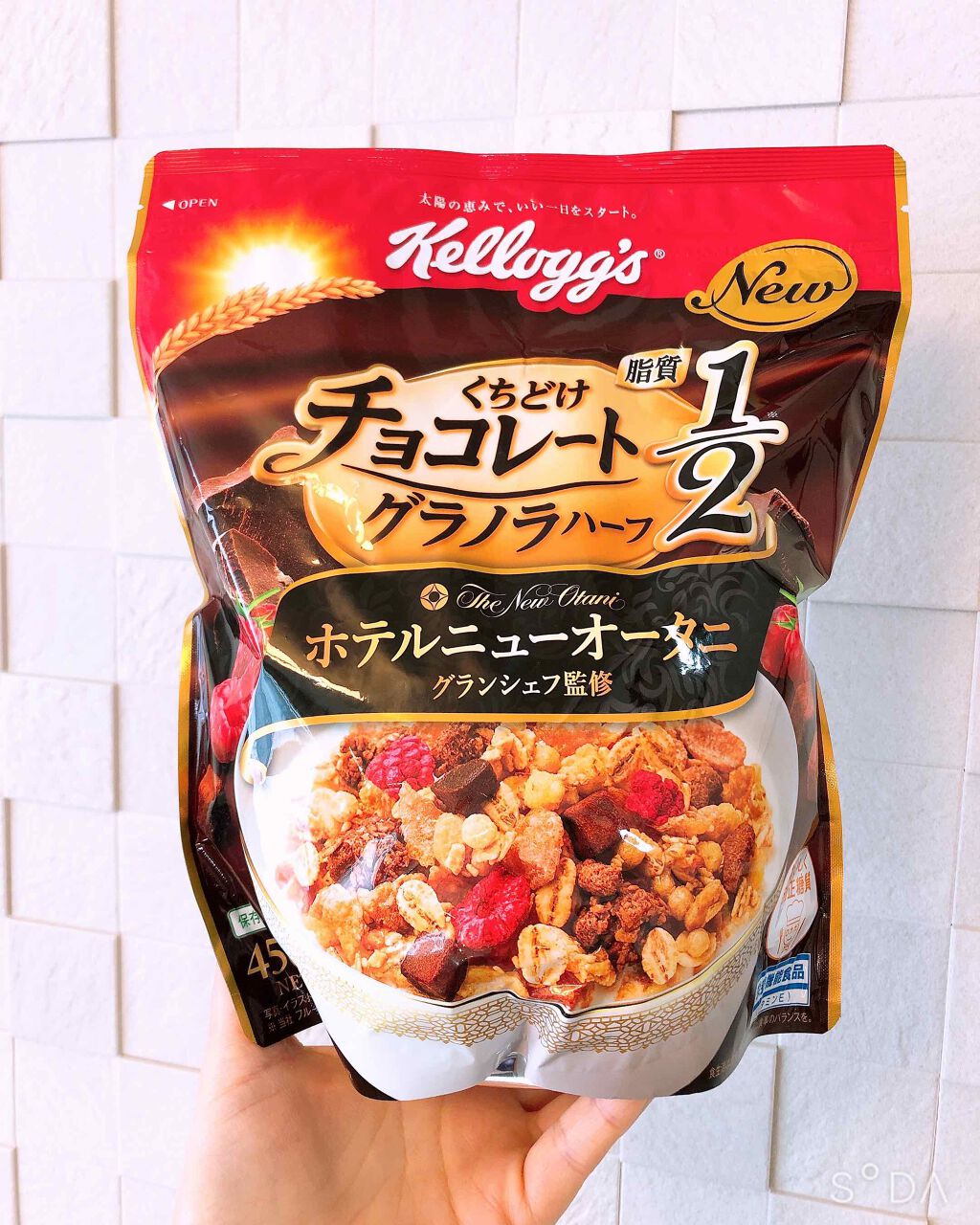 くちどけチョコレートグラノラハーフ ホテルニューオータニグランシェフ監修/ケロッグ/グラノーラを使ったクチコミ（1枚目）