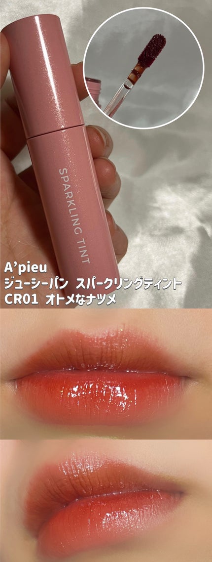 グラスティングウォーターティント/rom&nd/リップティントを使ったクチコミ(8枚目)