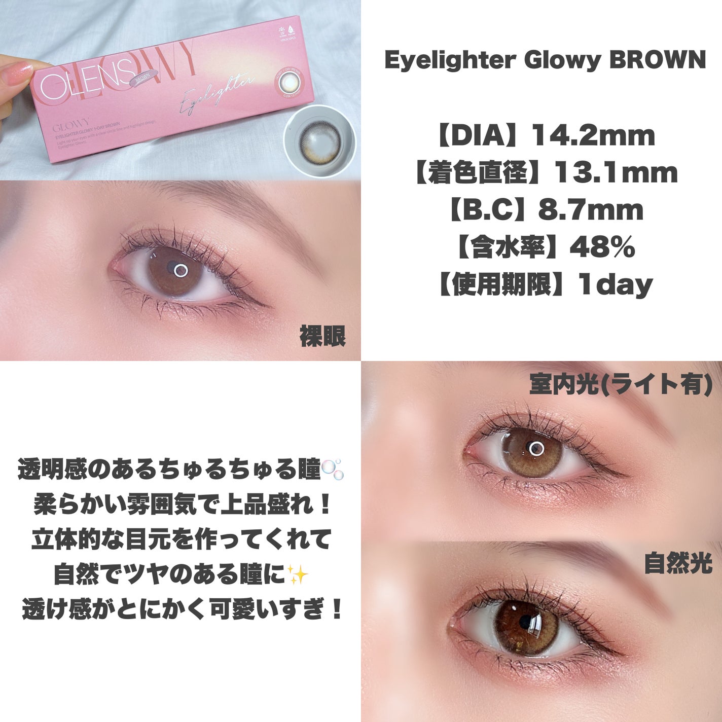 Glowy 1day/OLENS/ワンデー(1DAY)カラコンを使ったクチコミ(5枚目)