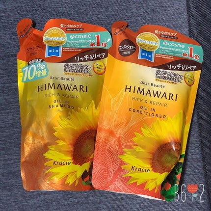 オイルインシャンプー/オイルインコンディショナー(リッチ&リペア)/ディアボーテ/市販シャンプーを使ったクチコミ(1枚目)