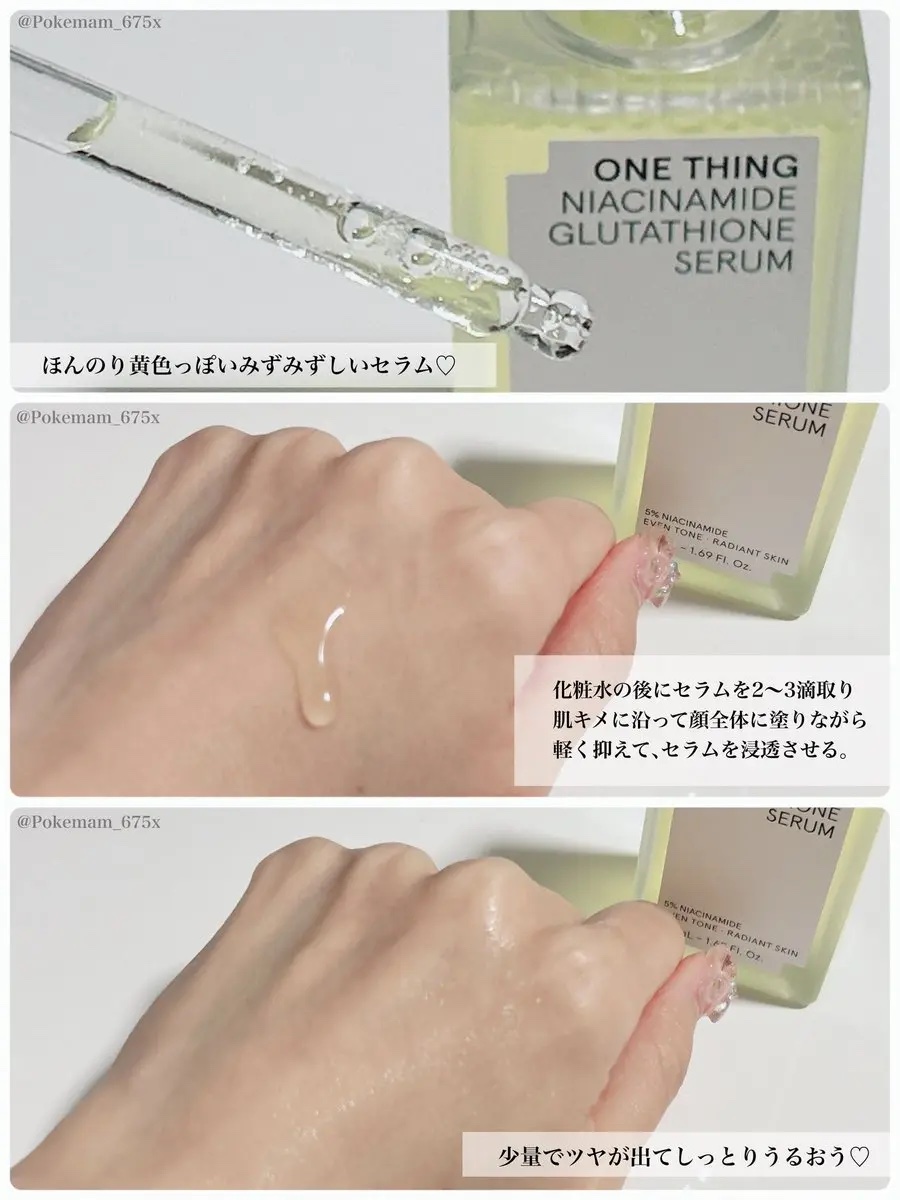 ナイアシンアミドグルタチオンマスク/ONE THING/シートマスク・パックを使ったクチコミ（2枚目）