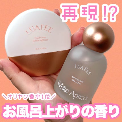 ホワイトアプリコット/LUAFEE/香水(レディース)を使ったクチコミ(1枚目)