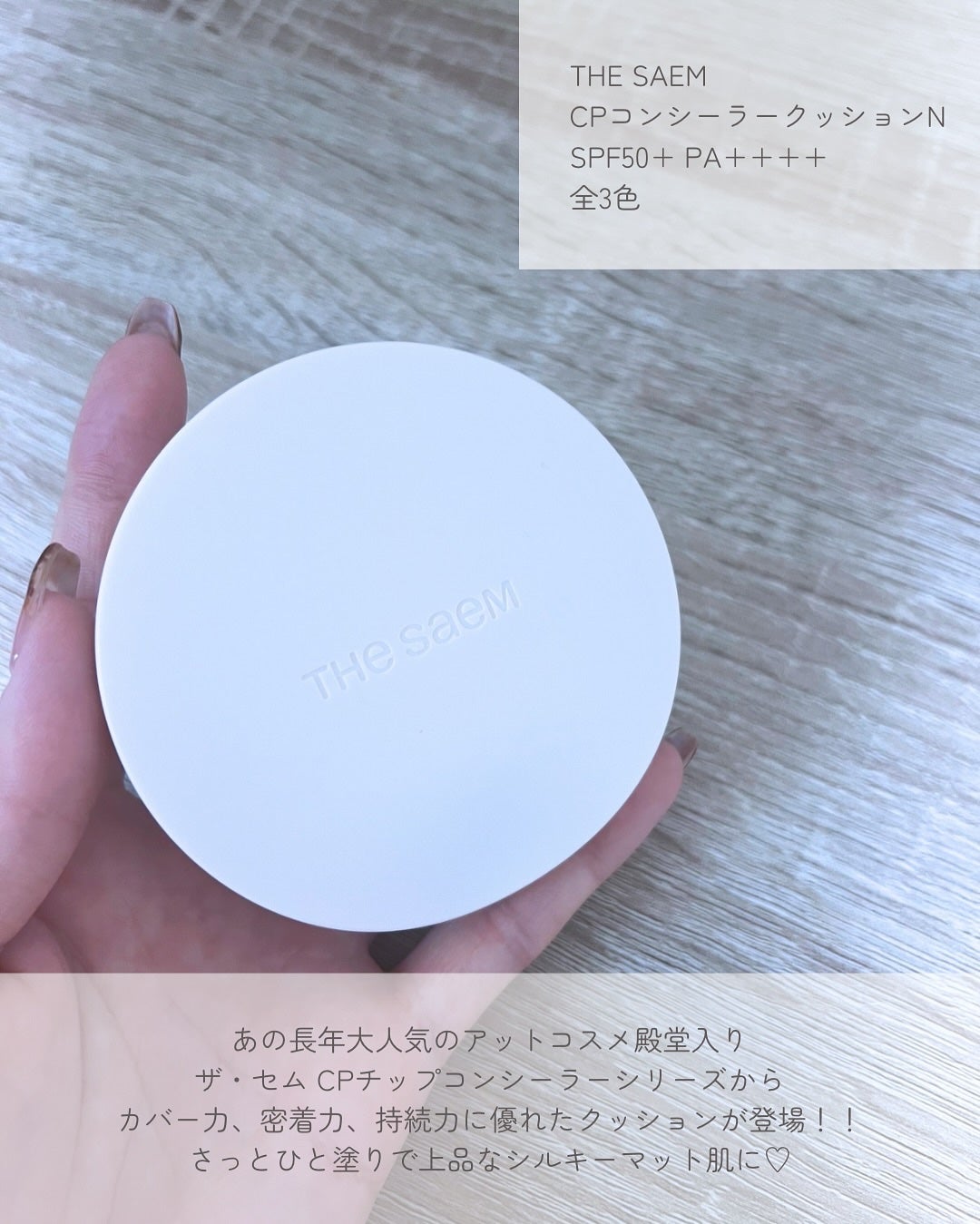 Moou 무우❤︎コスメ収集家 on LIPS 「LemonSquare様を通じて、【インターナショナルコスメテ..」(2枚目)