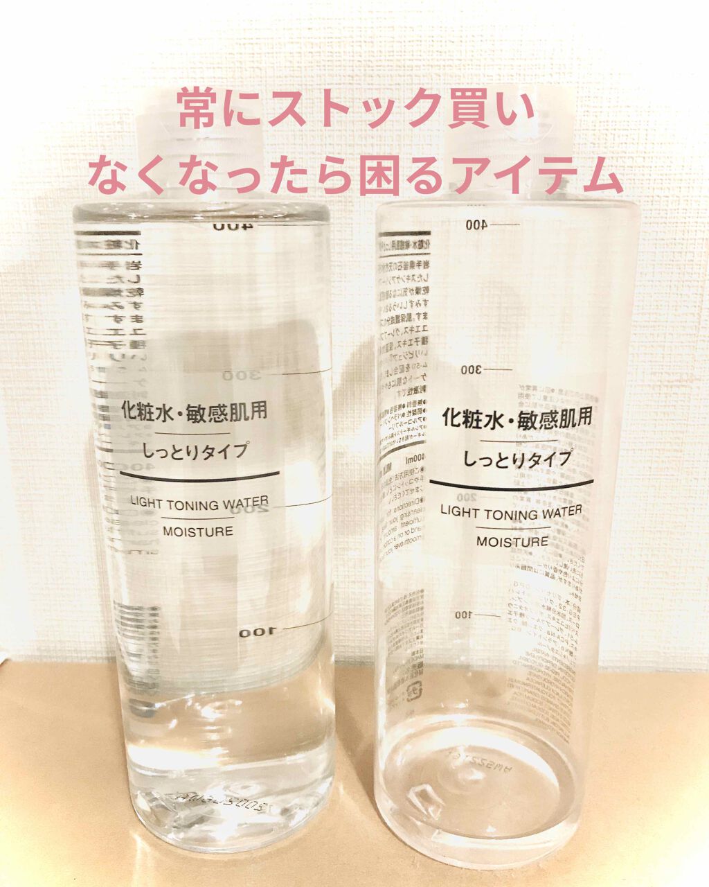 化粧水・敏感肌用・しっとりタイプ/無印良品/化粧水を使ったクチコミ（1枚目）