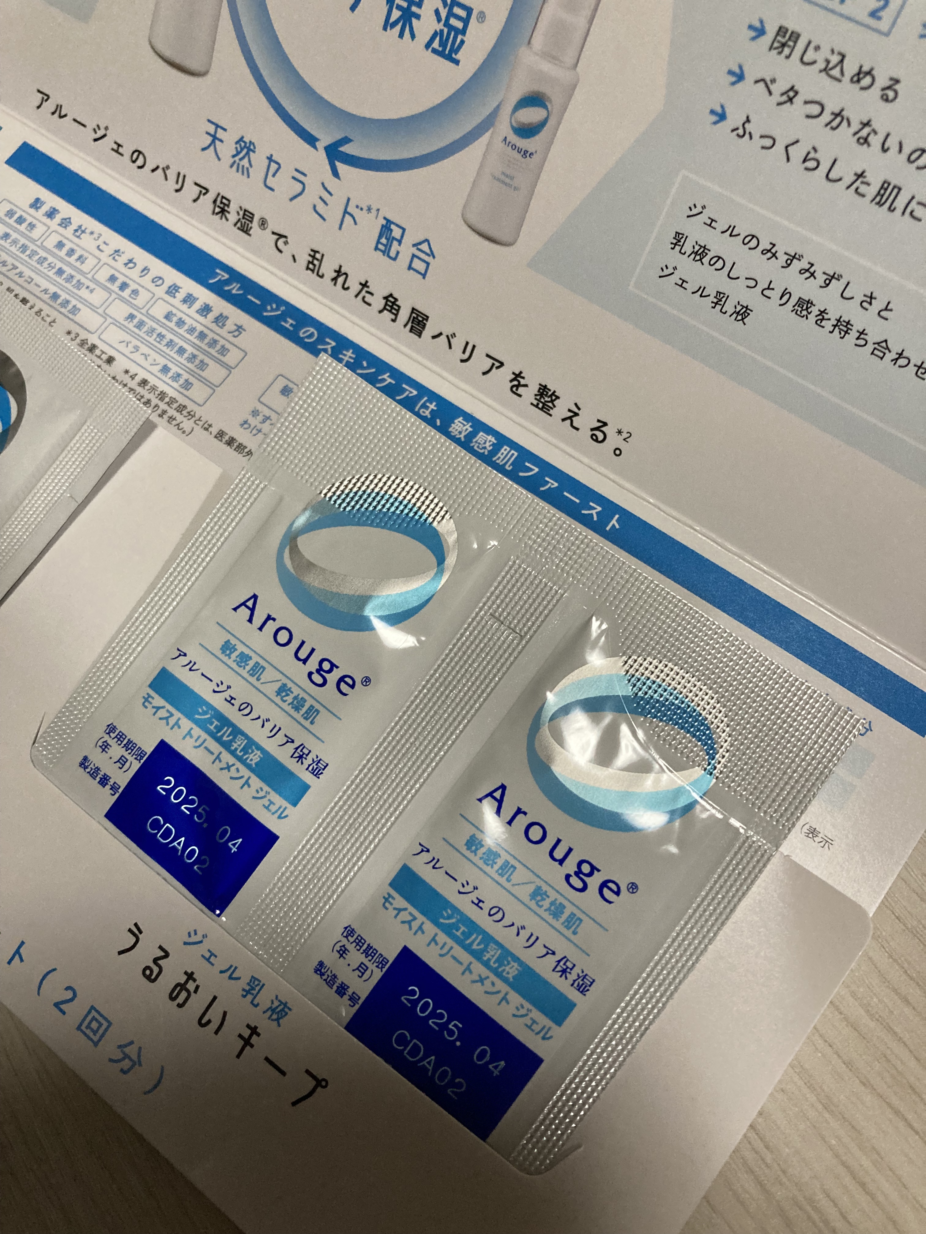 モイスチャー ミストローションII（しっとり）/アルージェ/ミスト状化粧水を使ったクチコミ（2枚目）