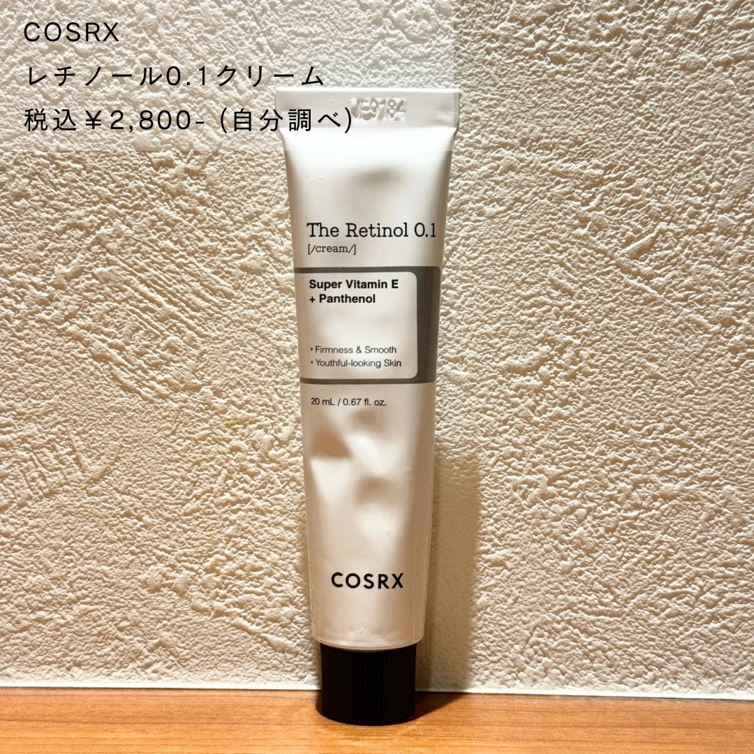 RXザ・レチノール0.1クリーム/COSRX/フェイスクリームを使ったクチコミ(2枚目)