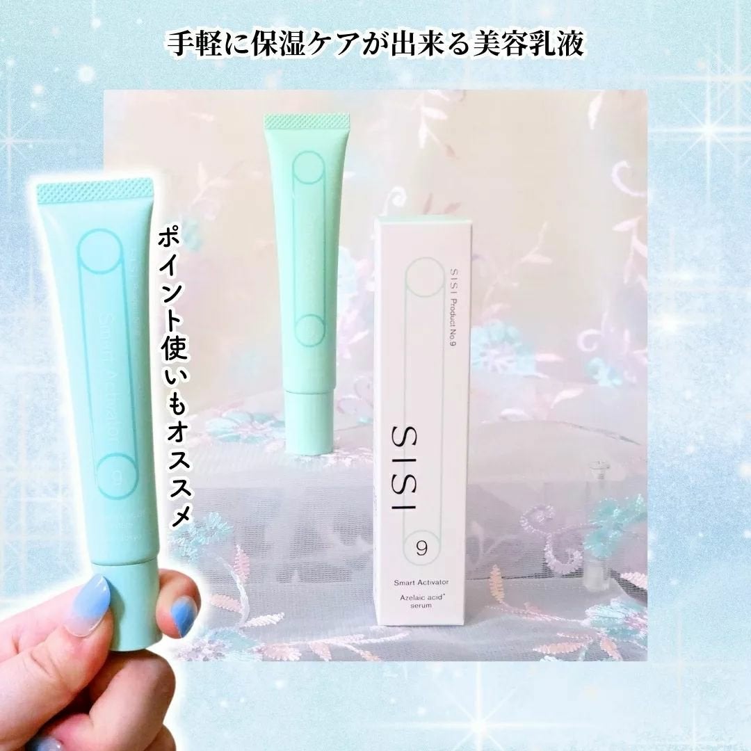 スマートアクティベーター/SISI/美容液を使ったクチコミ(4枚目)