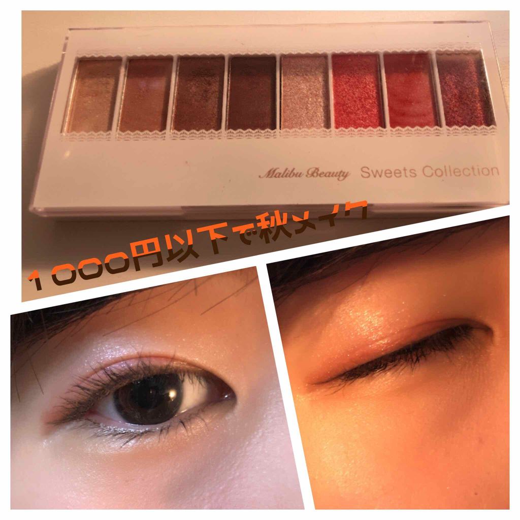 スイーツコレクション/マリブビューティー/アイシャドウパレットを使ったクチコミ(1枚目)