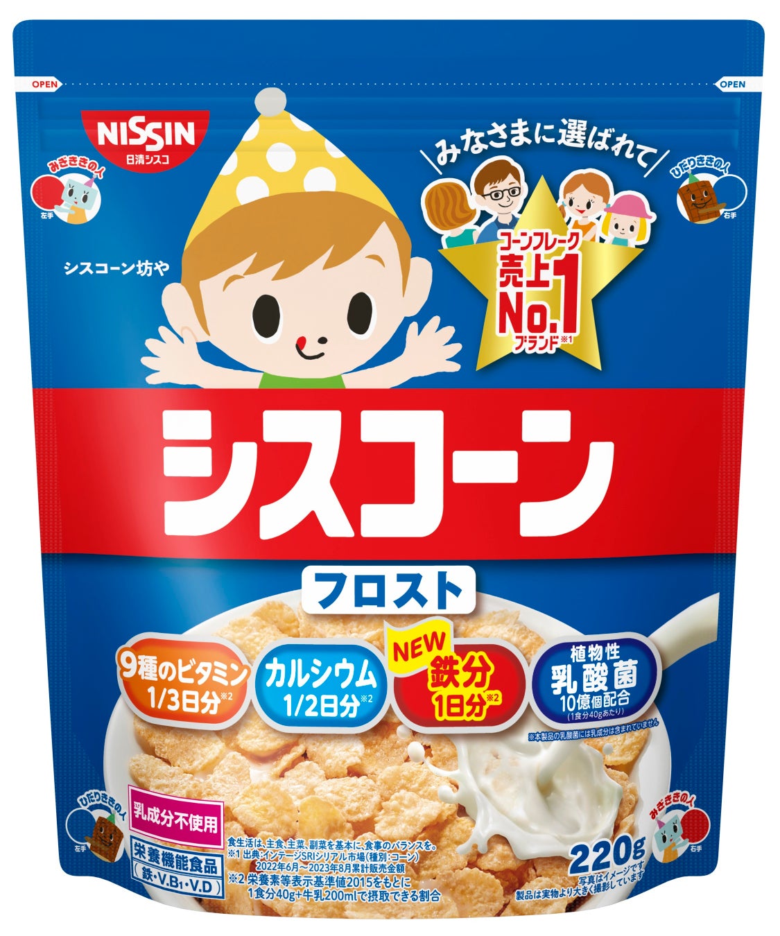 シスコーン フロスト 220g