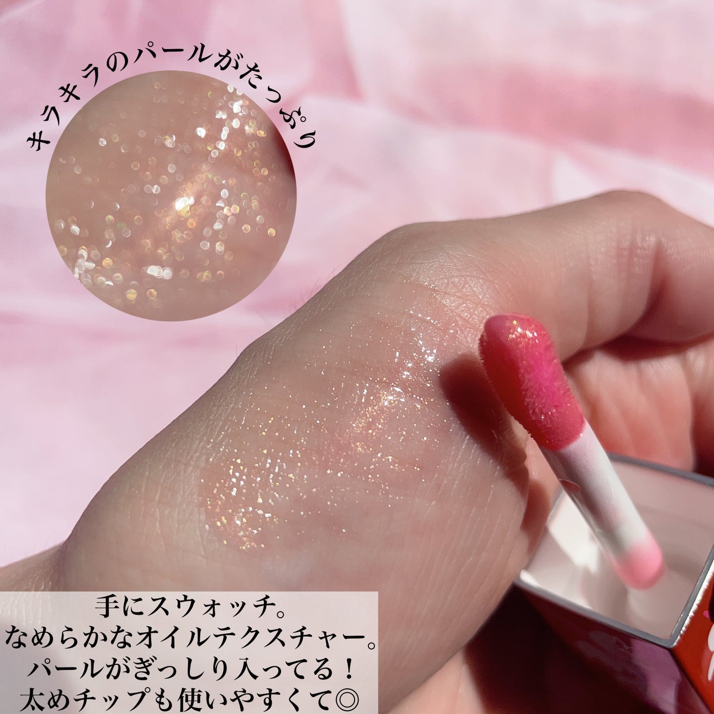 コンフォート リップオイル シマー/CLARINS/リップグロスを使ったクチコミ(3枚目)