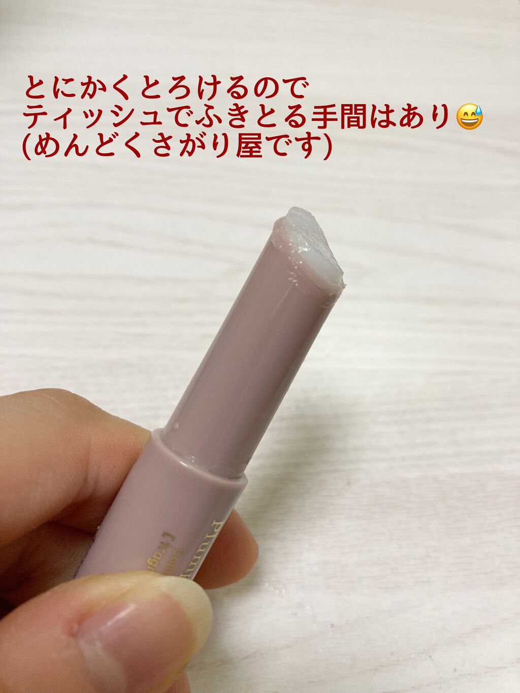 プランプリップケアスクラブ/キャンメイク/リップスクラブを使ったクチコミ（3枚目）