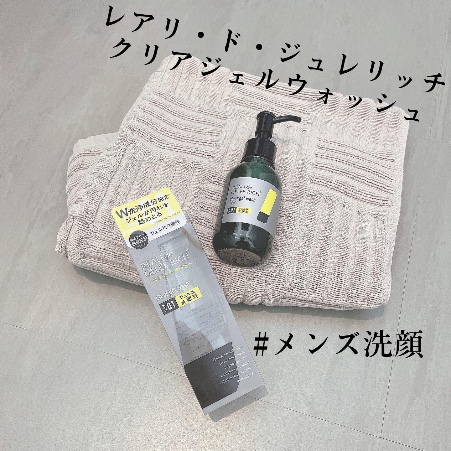 クリアジェルウォッシュ/ジュレリッチ/その他洗顔料を使ったクチコミ（1枚目）