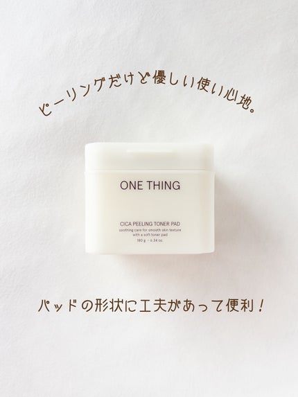 シカピーリングトナーパッド/ONE THING/トナーパッドを使ったクチコミ(1枚目)