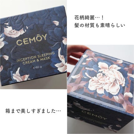 インセプション スリーピング クリーム & マスク/CEMOY/洗い流すパック・マスクを使ったクチコミ(6枚目)