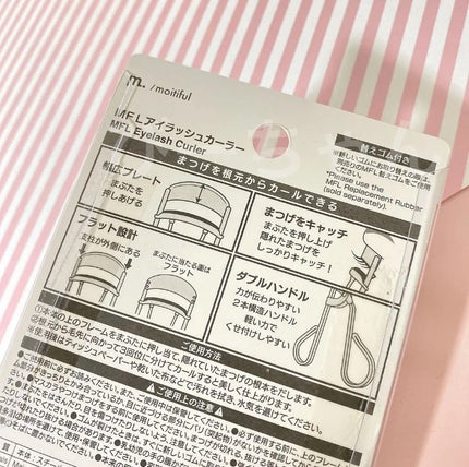 MFLアイラッシュカーラー/moitiful/ビューラーを使ったクチコミ(4枚目)