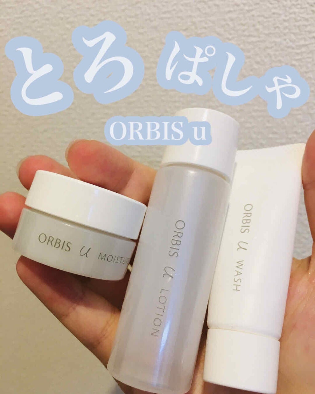 オルビスユー  ウォッシュ/オルビス/洗顔フォームを使ったクチコミ(1枚目)