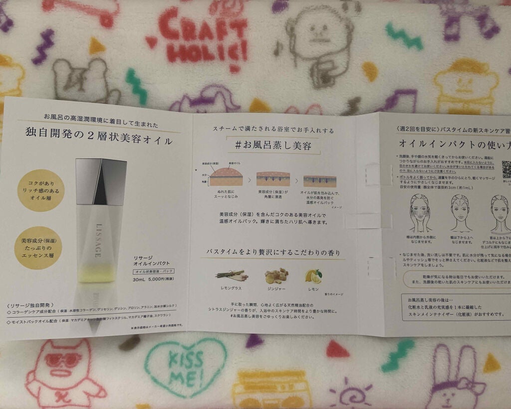 リサージ オイルインパクト/リサージ/フェイスオイルを使ったクチコミ(2枚目)