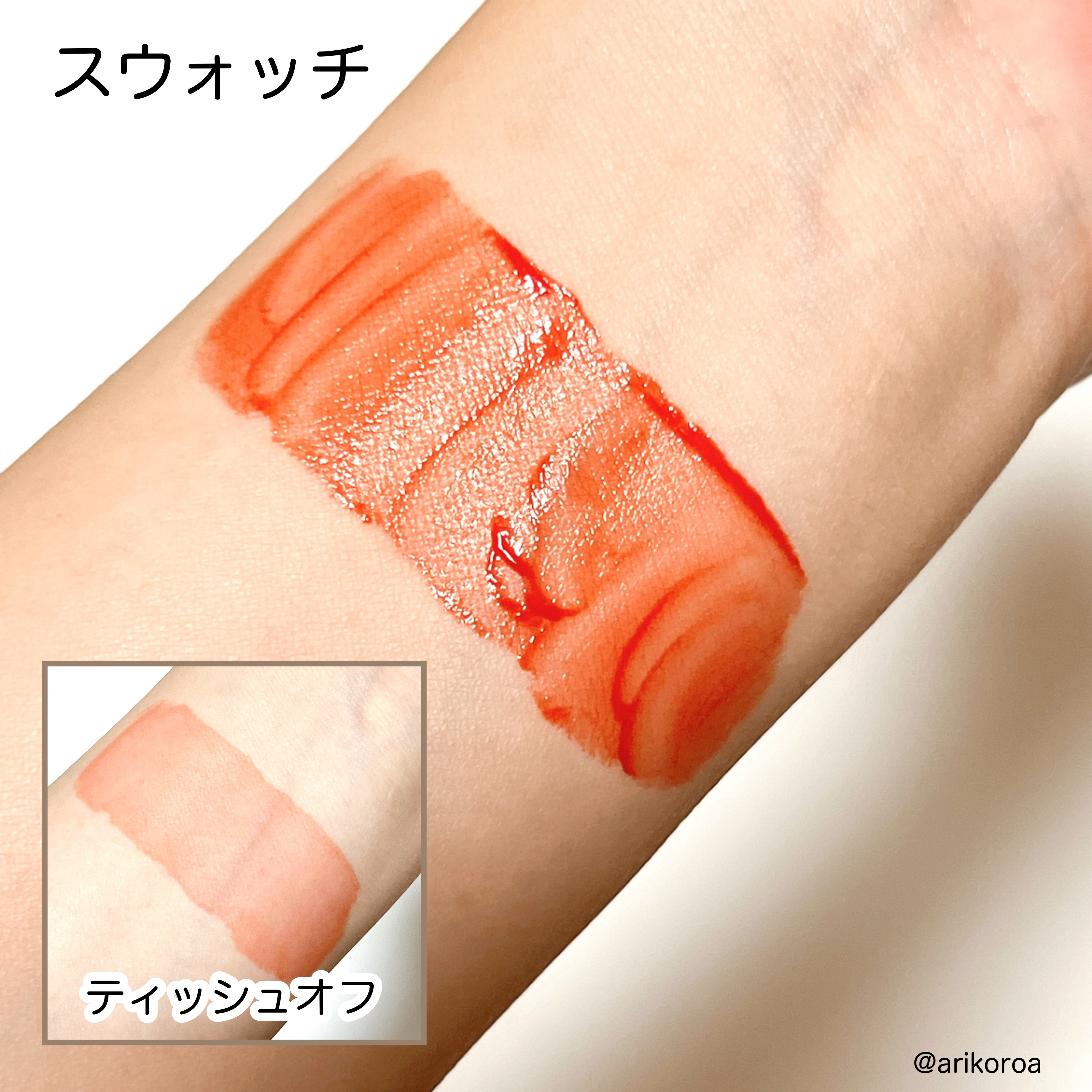 ジェリーティント/4U2/リップティントを使ったクチコミ（3枚目）