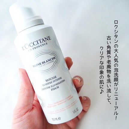 レーヌブランシュ イルミネイティングクレンジングフォーム/L'OCCITANE/洗顔フォームを使ったクチコミ(2枚目)
