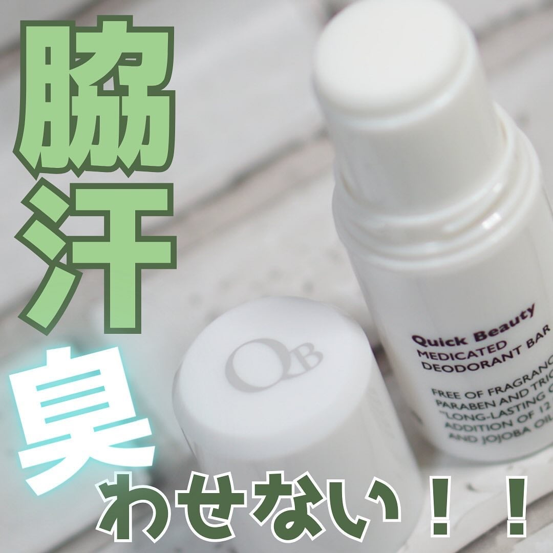 QB 薬用デオドラントバー 40C/クイックビューティー/デオドラント・制汗剤を使ったクチコミ(1枚目)