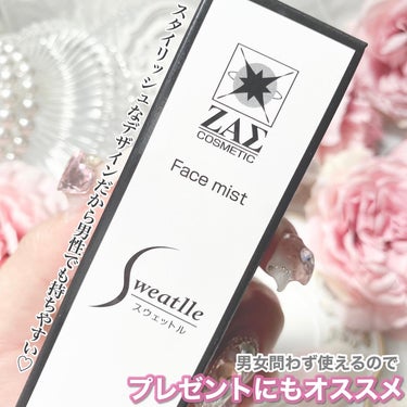 薬用制汗消臭スプレー Sweatlle/ZAS cosmetic/デオドラント・制汗剤を使ったクチコミ（8枚目）