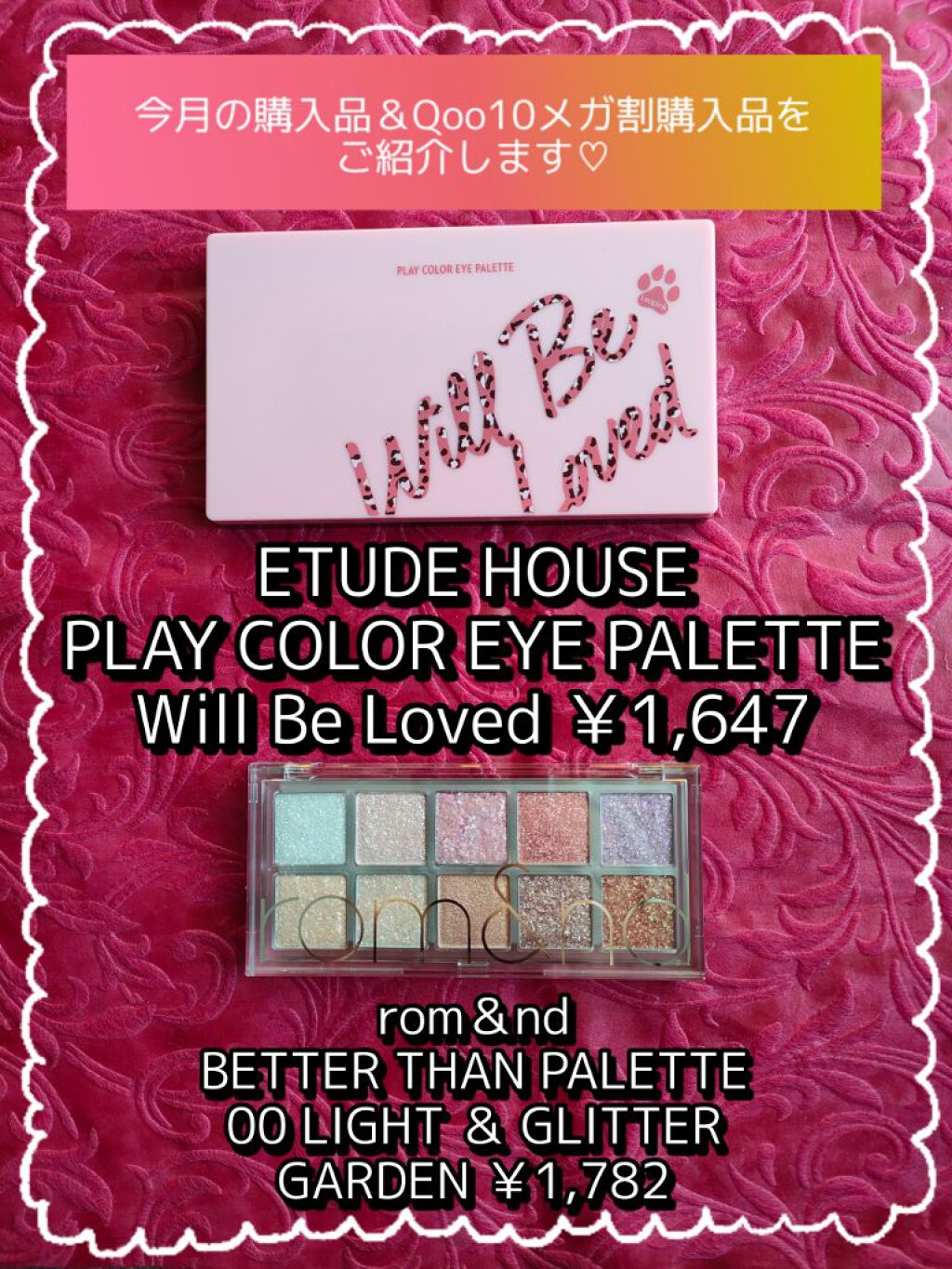 プレイカラーアイパレット ウィルビーラブドレオピンク/ETUDE/アイシャドウパレットを使ったクチコミ（2枚目）