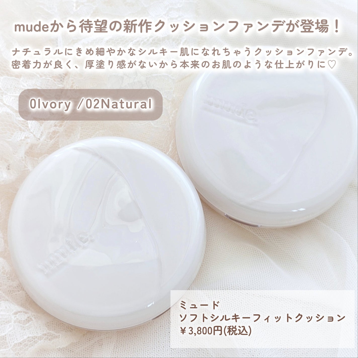 ソフトシルキーフィットクッション/mude/クッションファンデーションを使ったクチコミ(2枚目)