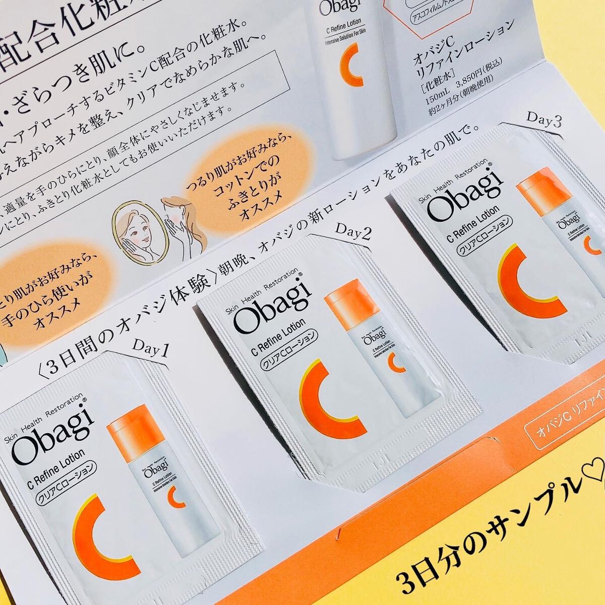 オバジC リファインローション /オバジ/化粧水を使ったクチコミ（2枚目）