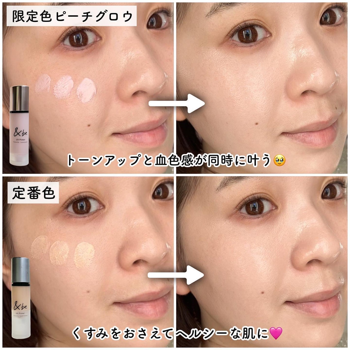 &be UVプライマー/&be/化粧下地を使ったクチコミ(6枚目)