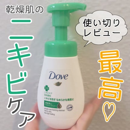 ニキビケア クリーミー泡洗顔料/ダヴ/泡洗顔を使ったクチコミ(1枚目)